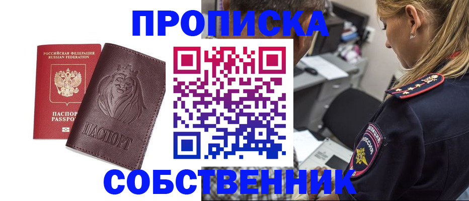прописка для военкомата в Петровск-Забайкальском