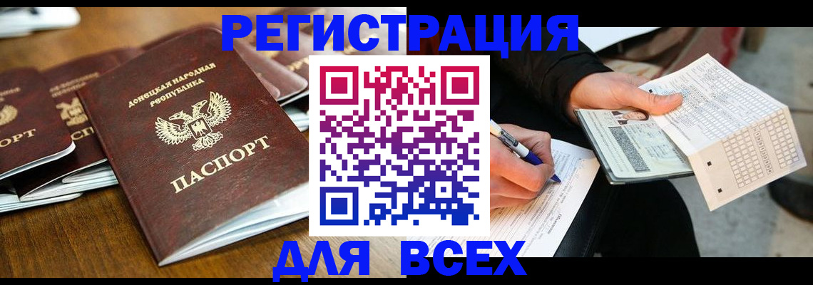 временная регистрация купить в Петровск-Забайкальском